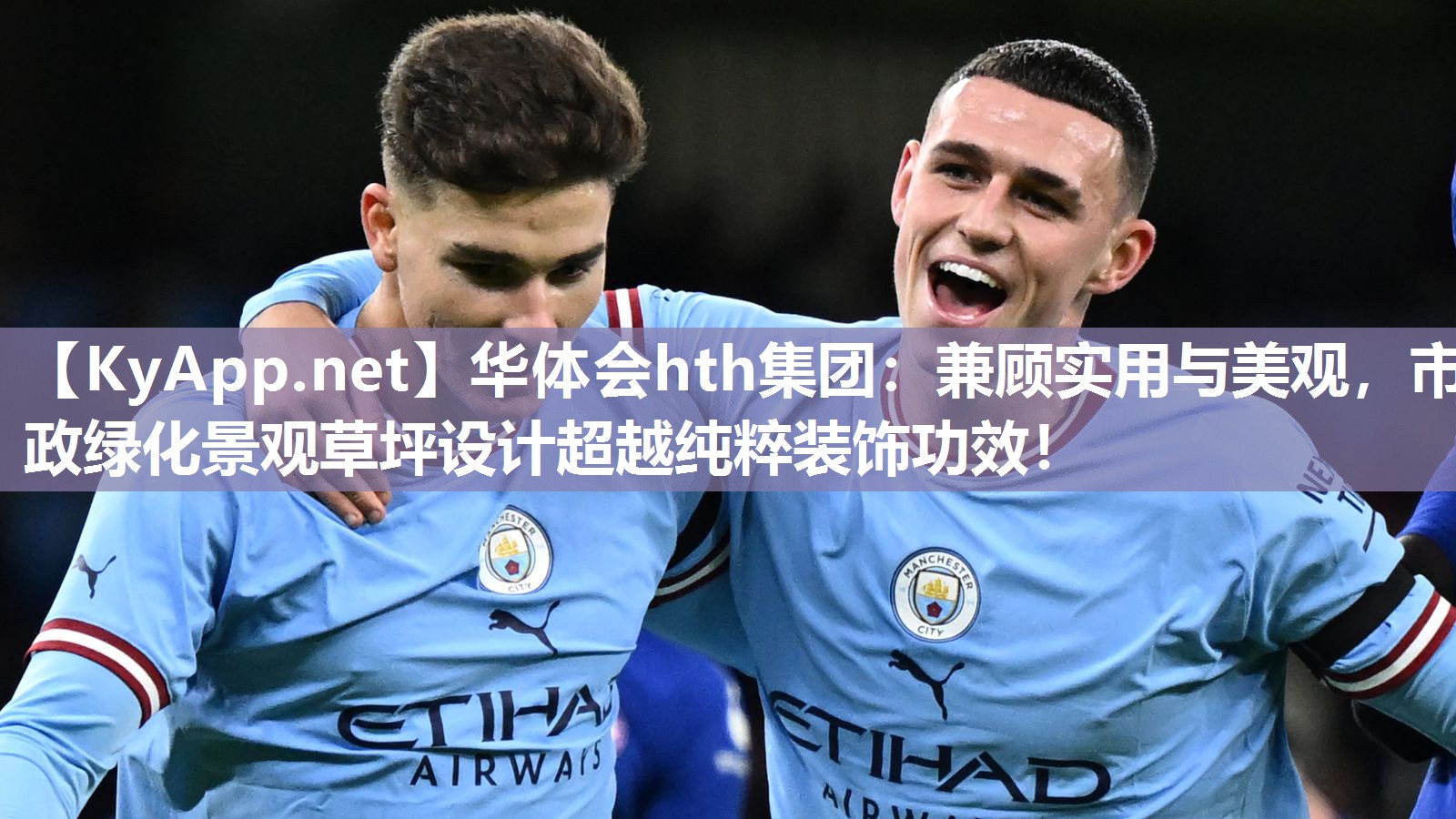 兼顾实用与美观，市政绿化景观草坪设计超越纯粹装饰功效！